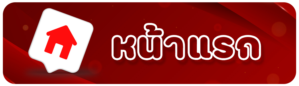 wave 100 - หน้าแรก